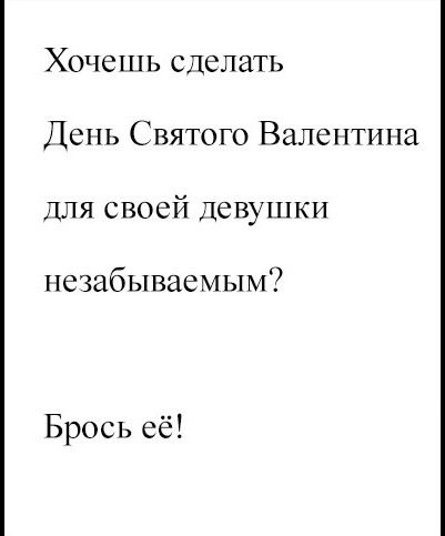 14 февраля