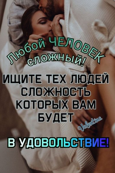 Любовь
