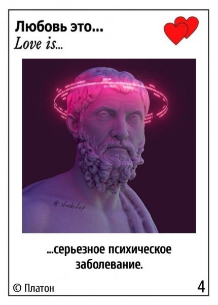 Платон
