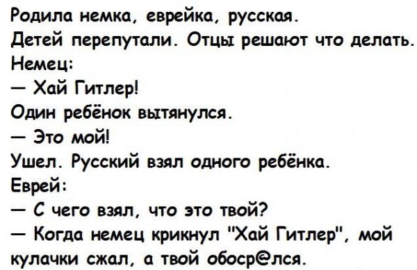 Анекдот
