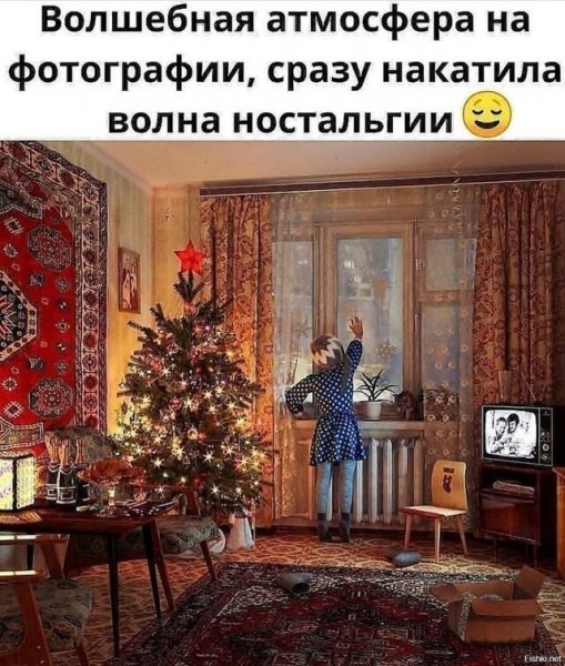 Новый Год
