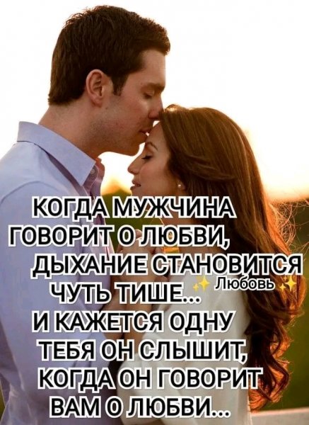 Любовь