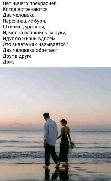 Любовь
