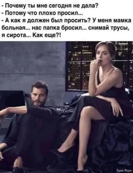 Просил но плохо)