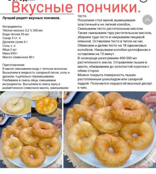 Вкусные пончики