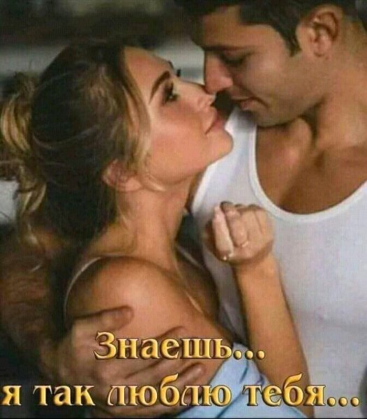 Любовь