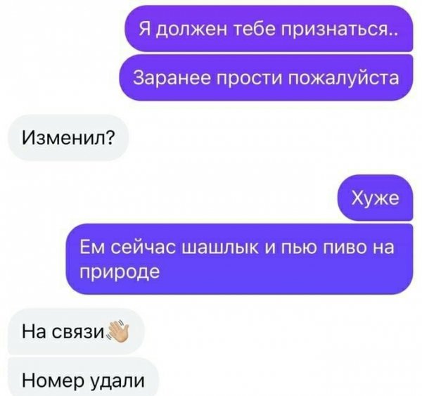 Негодяй )