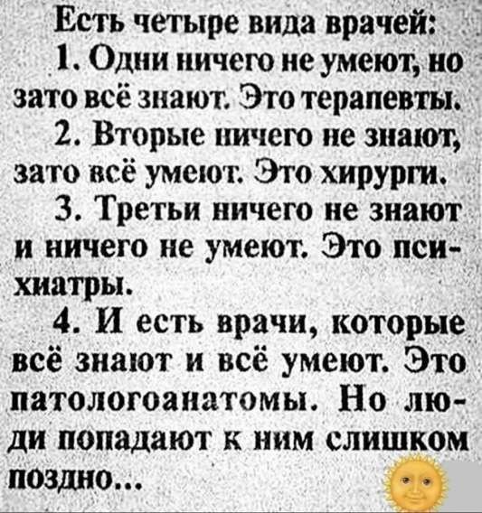 Слишком поздно