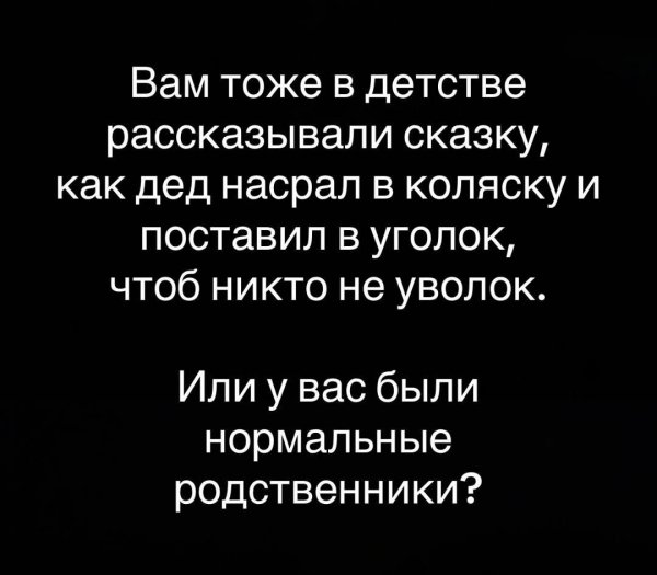 Сказка )