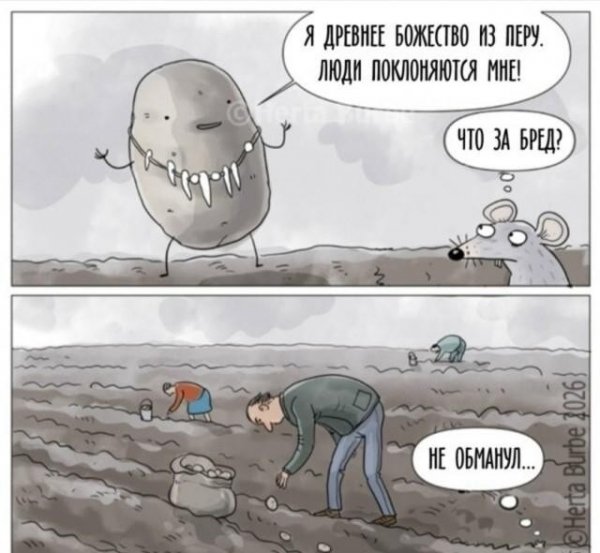 Поклонение)