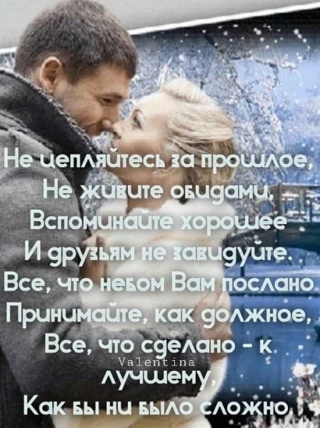 Любовь