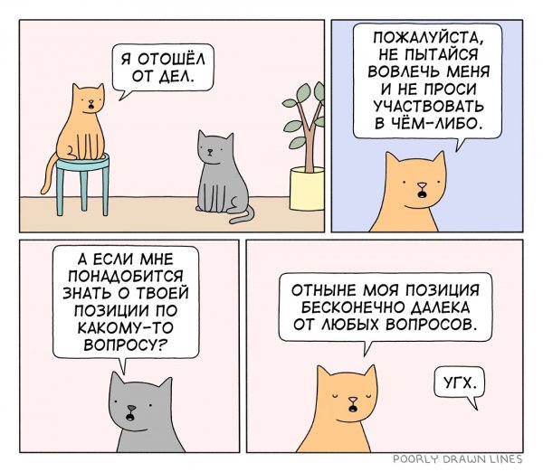 Не при делах