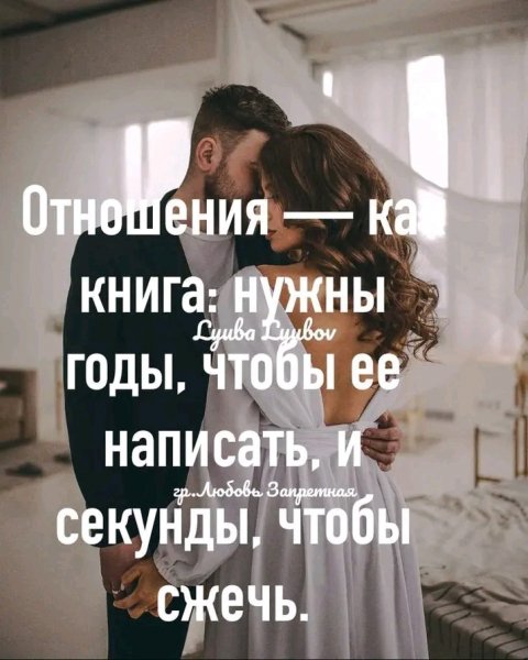 Любовь