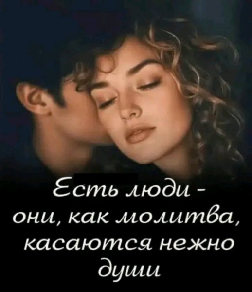 Любовь