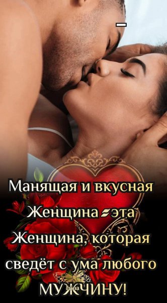 Любовь