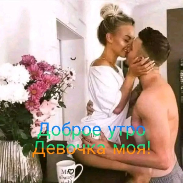 Любовь