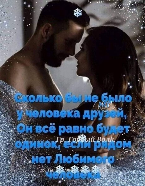 Любовь