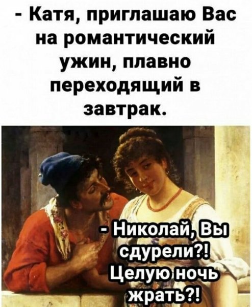 Сдурел )