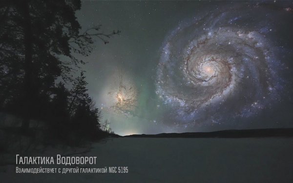 А что если бы мы видели это? Космос