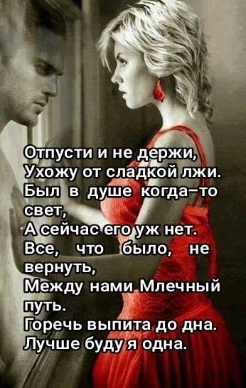 Любовь