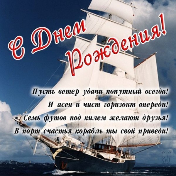 S Dnyom Rozhdeniya