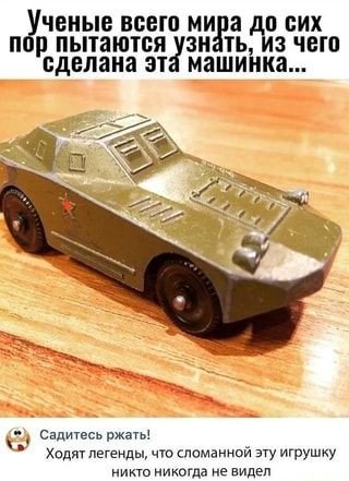 Машинка