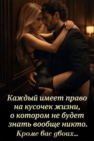 Любовь