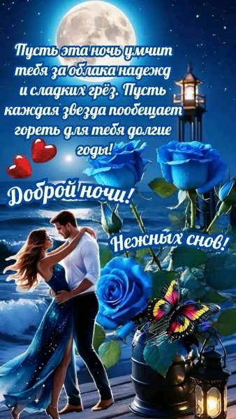 Любовь