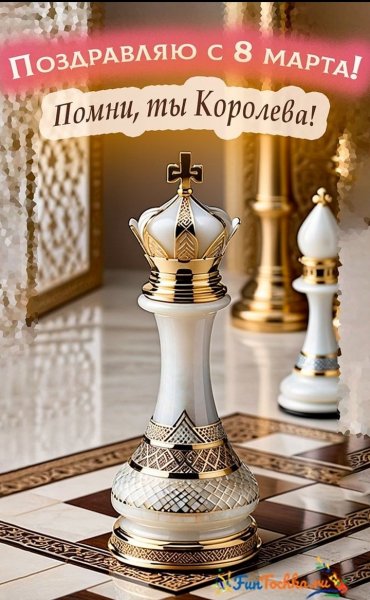 С ПРАЗДНИКОМ 8 МАРТА!
