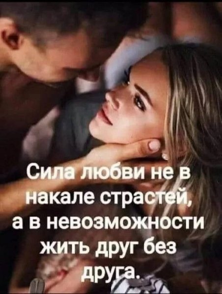 Любовь