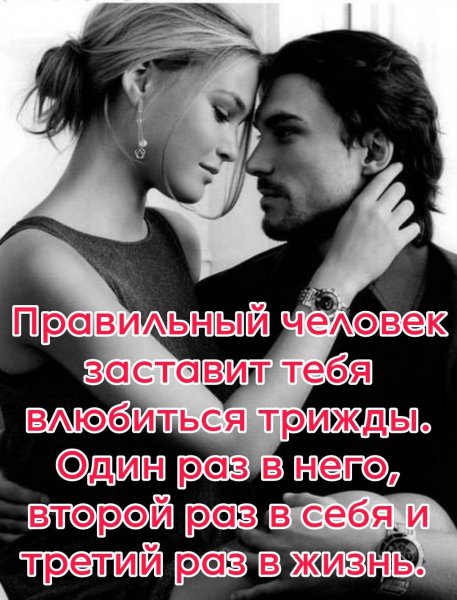 Любовь