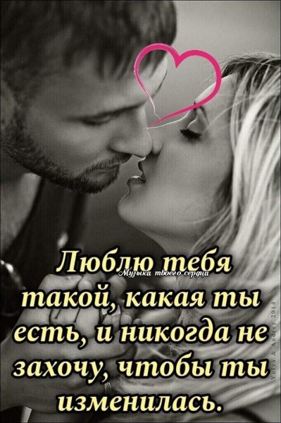 Любовь