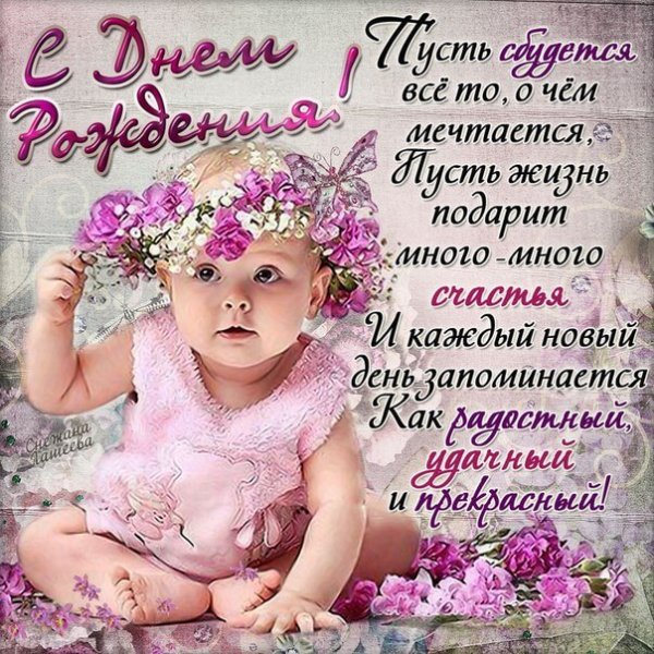 den-rozhdenija18
