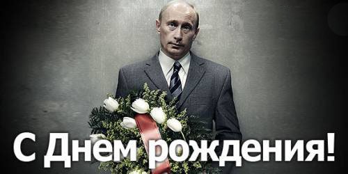 Путин В.В