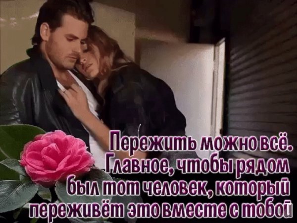 Любовь