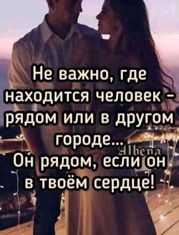 Любовь
