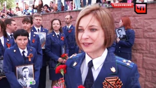 Наталья поклонская