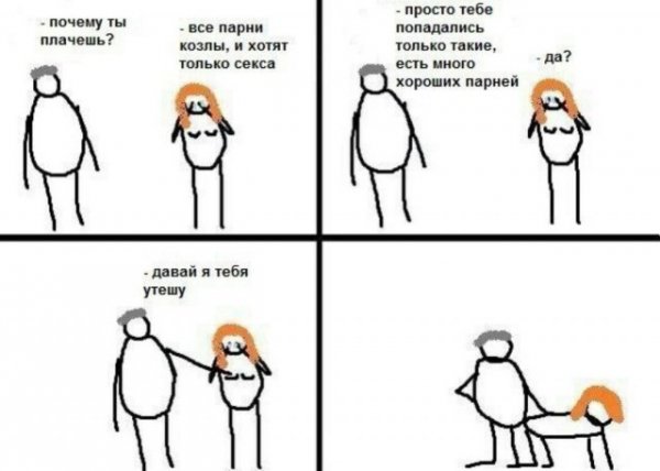 Успокойся