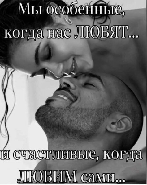 Любовь