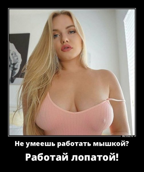 Работай