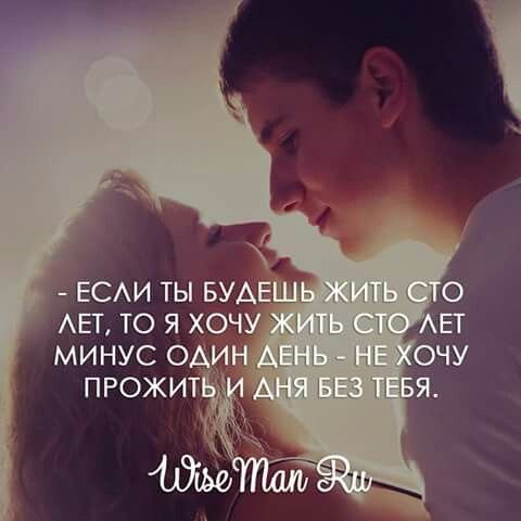 Любовь