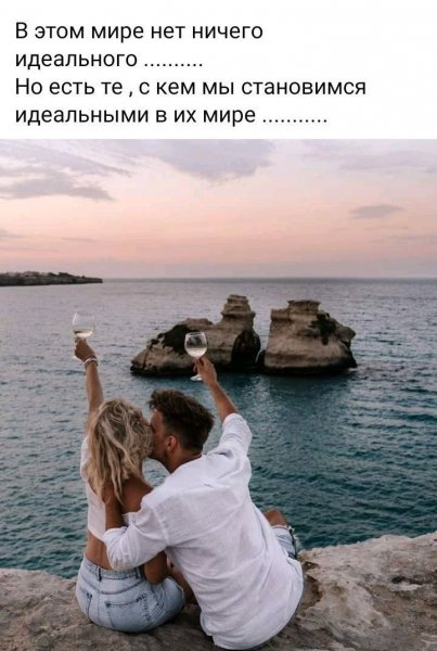 Любовь