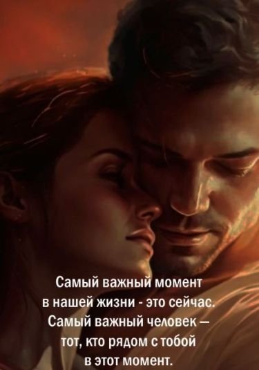 Любовь