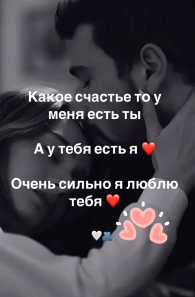 Любовь