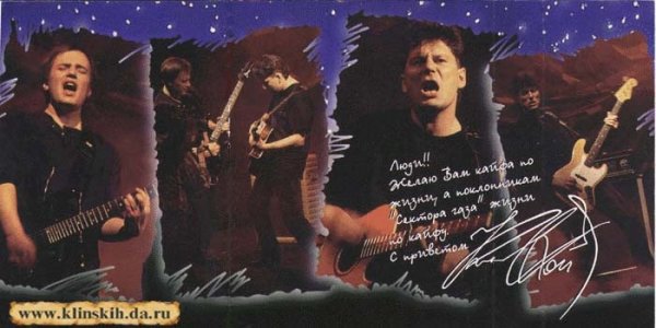 Сектор газа ночь перед рождеством 1991г