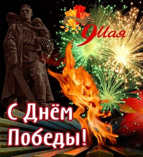 9мая