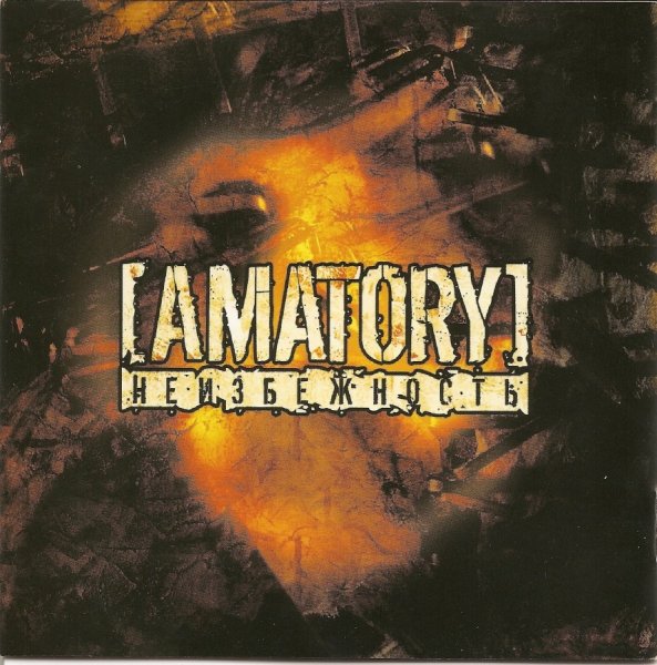 Amatory(46)