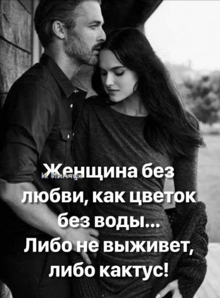 Любовь