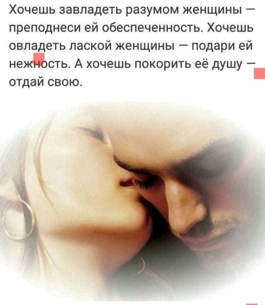 Любовь