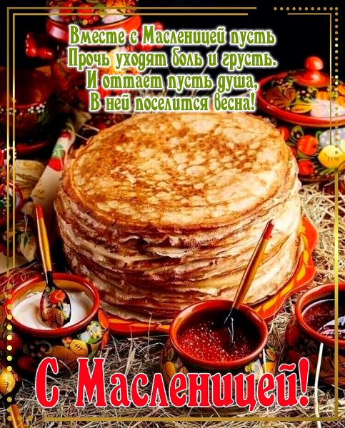 Масленица!!!
